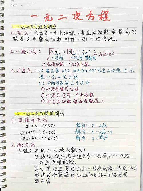 初一学生对着一元二次方程草稿纸皱眉头的居家学习场景