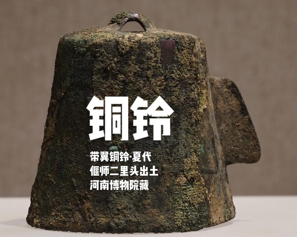 铃铛:一声清脆,千年回响-因为所以