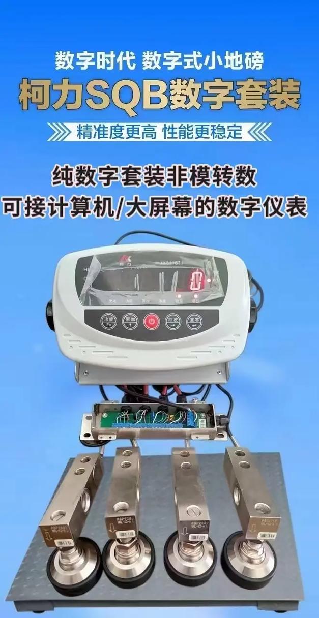 地磅模拟传感器与数字传感器内部对比图，显示AD转换板