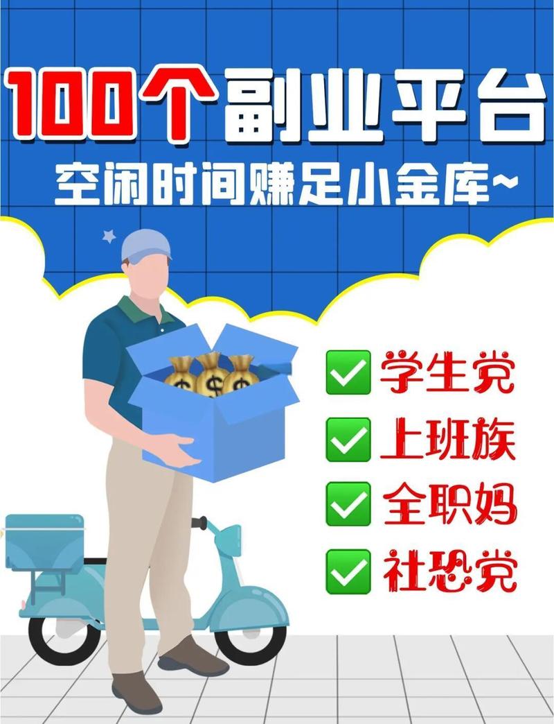5. 冷门但高收入的兼职是什么?