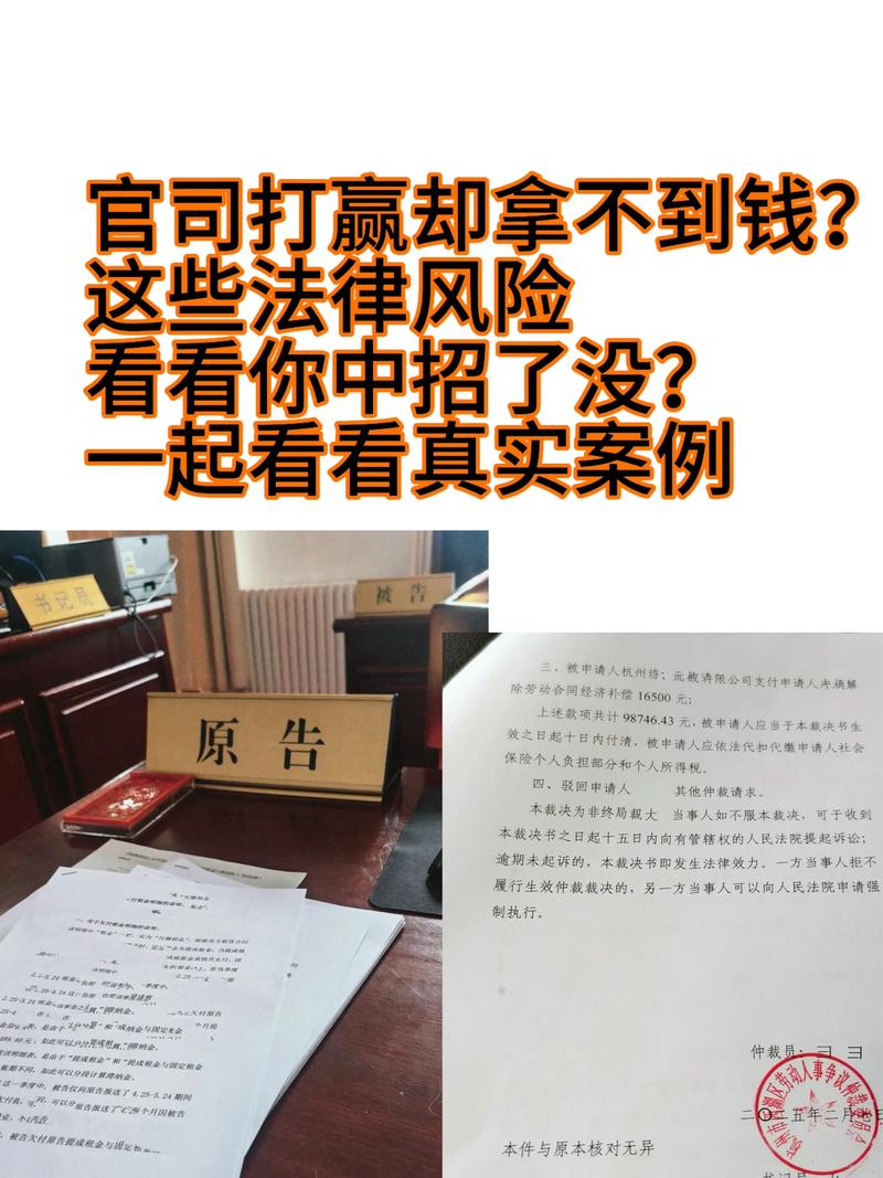 风险场景还原:他赢了官司,却输在程序