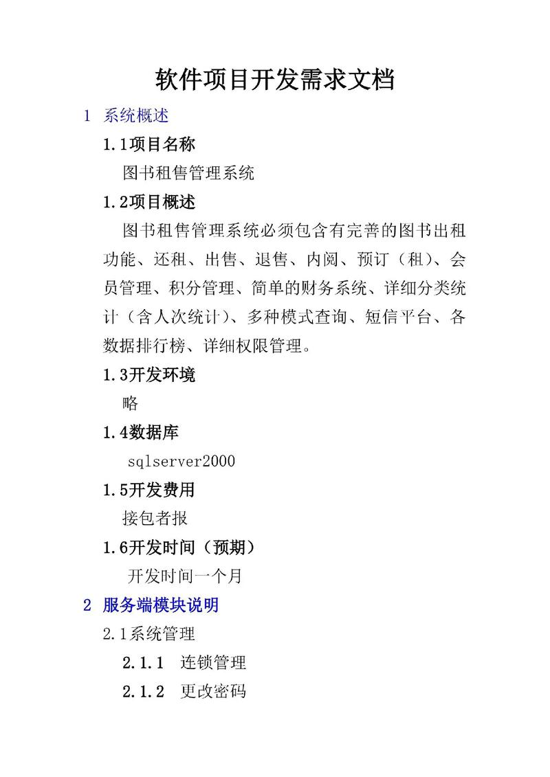开源项目详细README文档范例