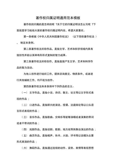 散文配音著作权归属说明图