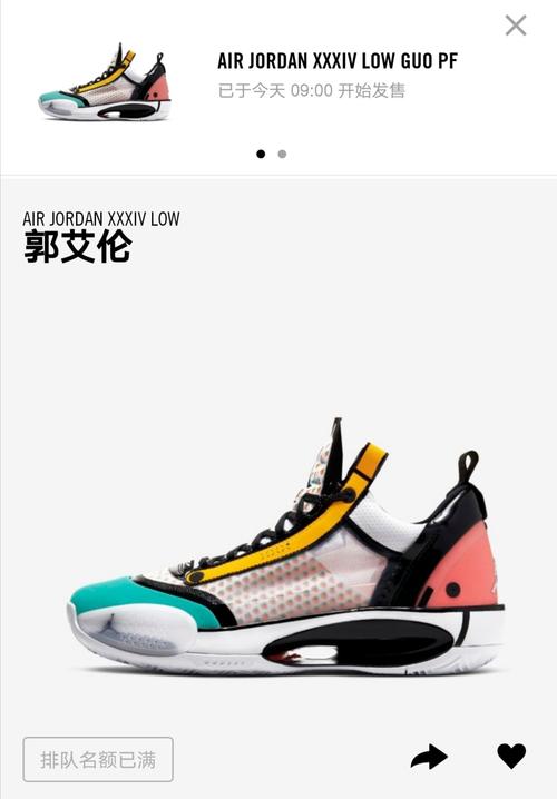 SNKRS APP 球鞋发售秒售罄截图