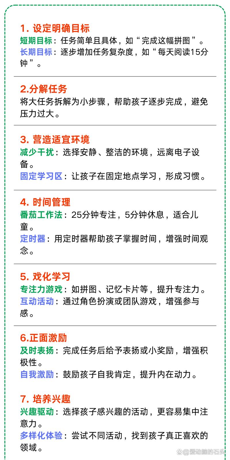 独生娃分龄能力训练对照表