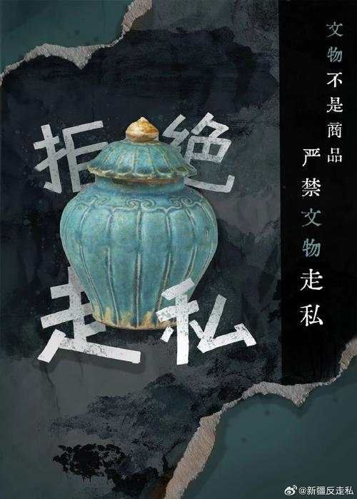文物部门打击非法文物改奢侈品宣传海报