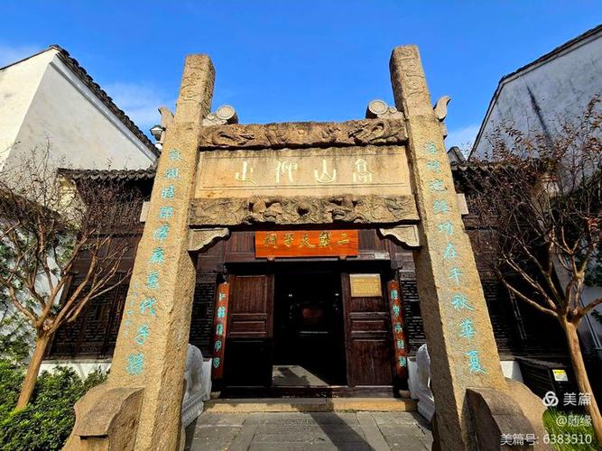 江苏苏州光裕社旧址青石门楼