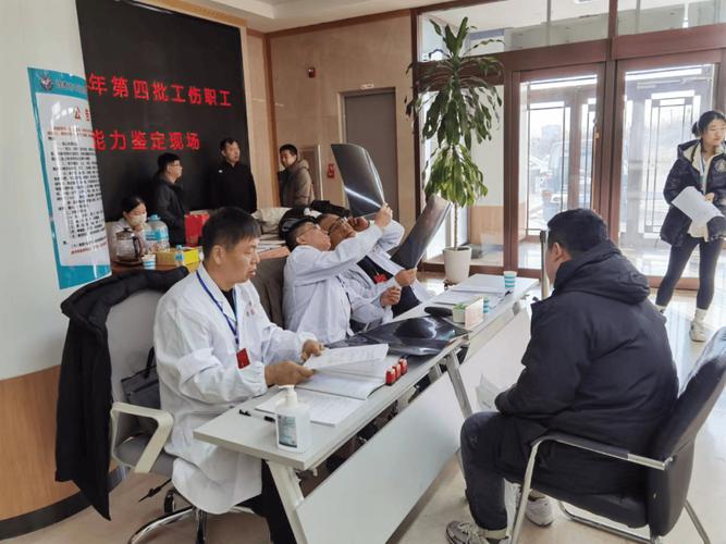 劳动能力鉴定现场检查图