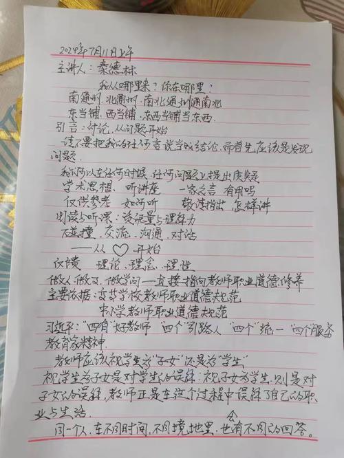 继续教育常见骗局识别要点手写笔记
