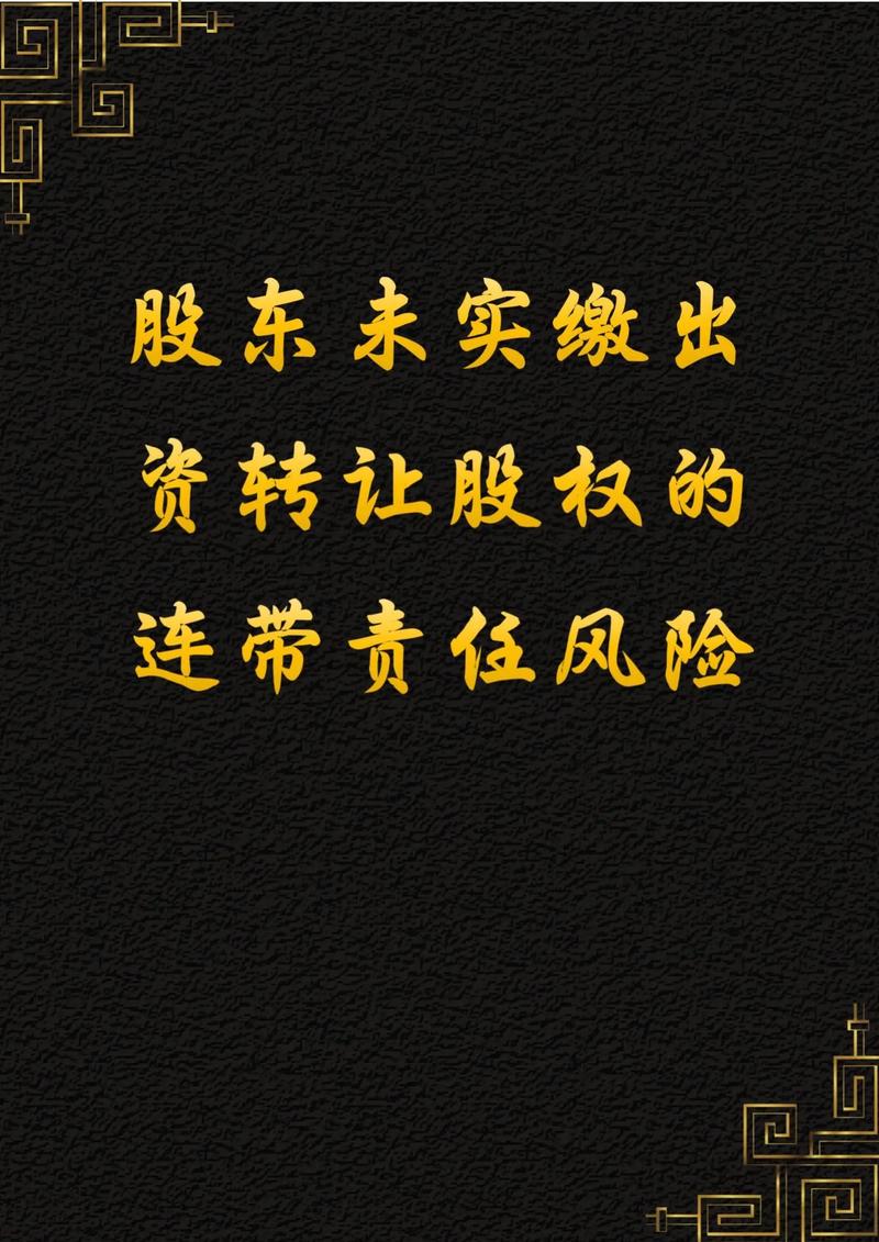 非典型股权问题:你可能根本没想过