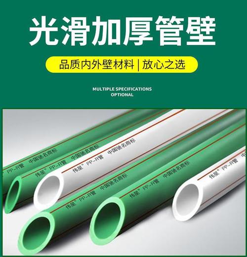 伟星PPR水管双层管实物特写