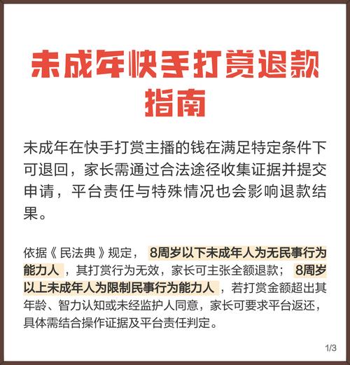 家长拿着手机焦急询问未成年人打赏退款