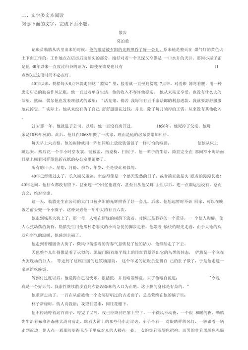 散步就能做的四个小练习，一点不费妈