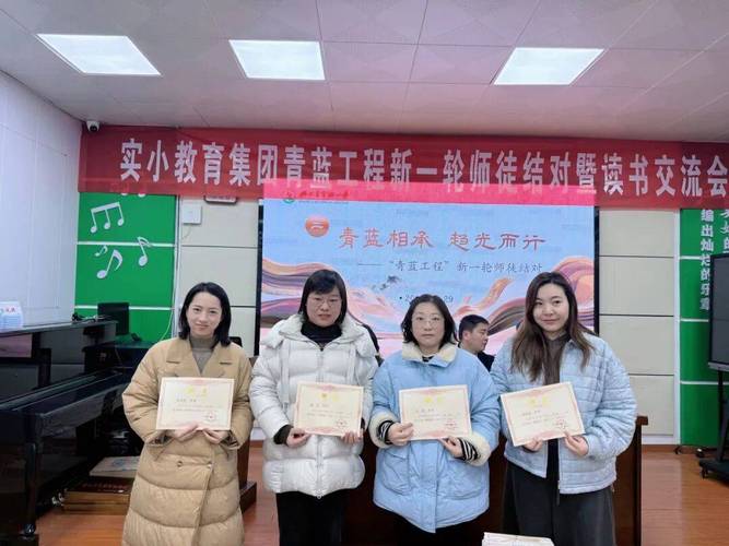 教师青蓝工程跨校交流研讨会