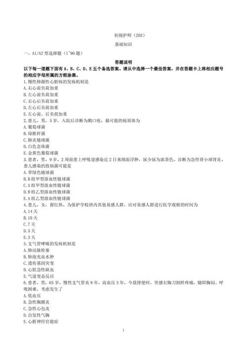 2024护士资格证考试新增考点汇总手写笔记图