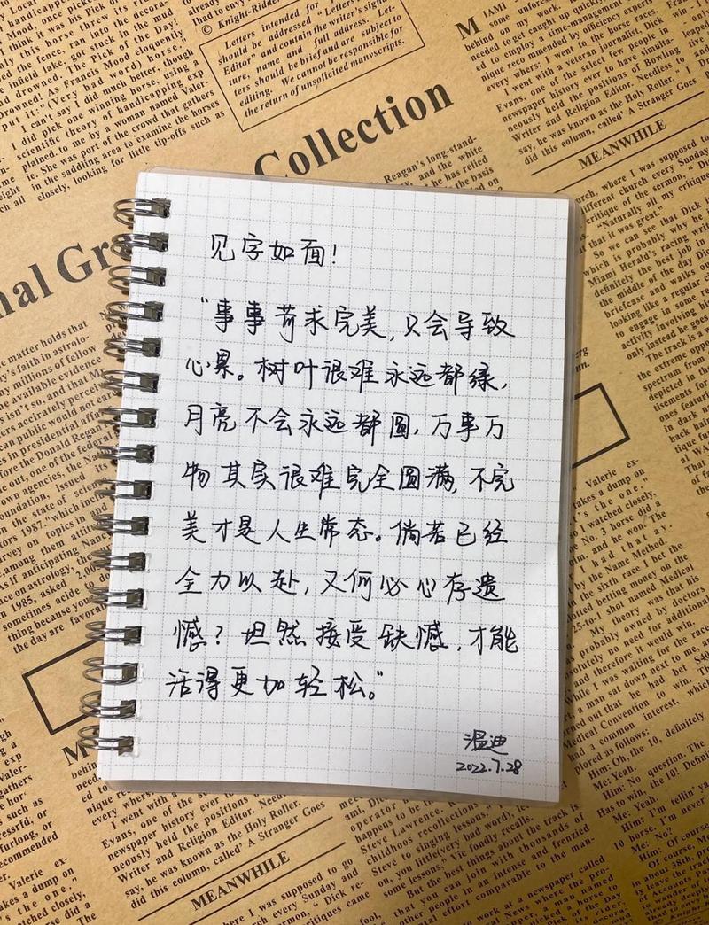 大胆写下你的感受，不用管对错
