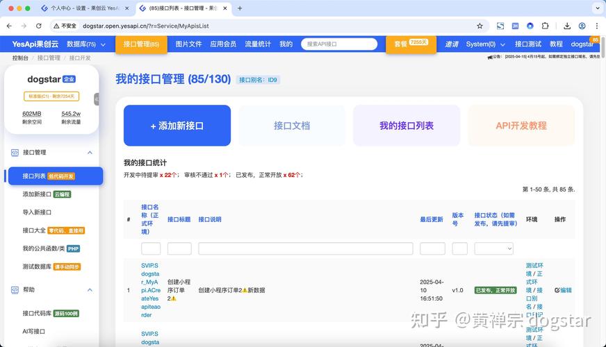 API接口调用授权合同条款截图