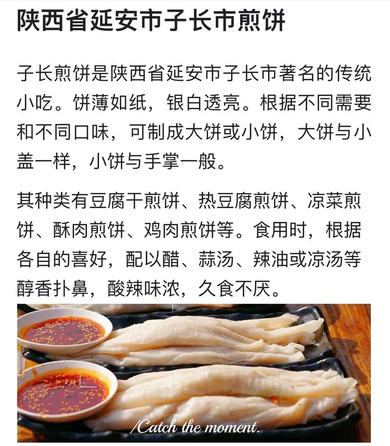 子长煎饼制作过程