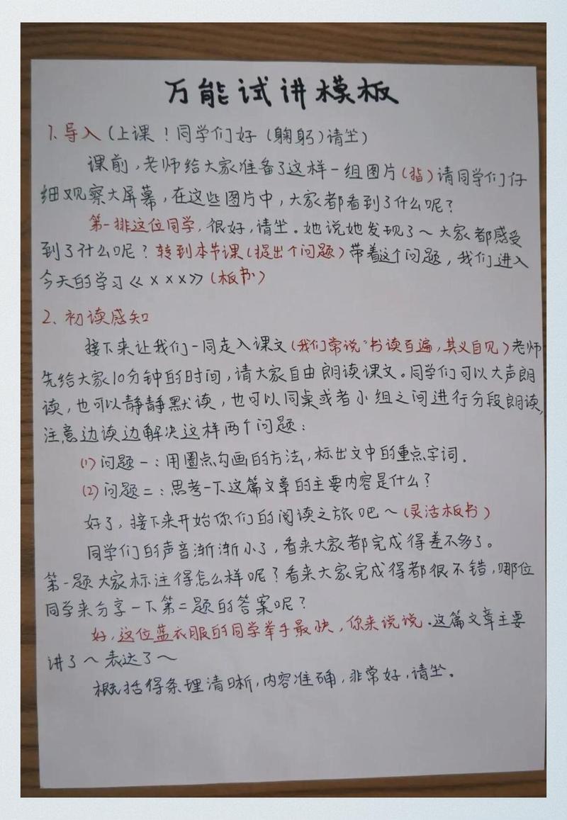 试模时的崩溃瞬间与经验教训
