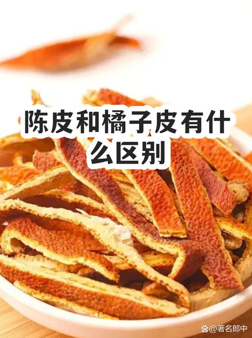 别把果皮当“药”用