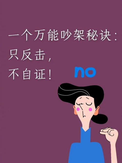 真被瞒了别只会吵架，这几步走比闹到天翻地覆管用
