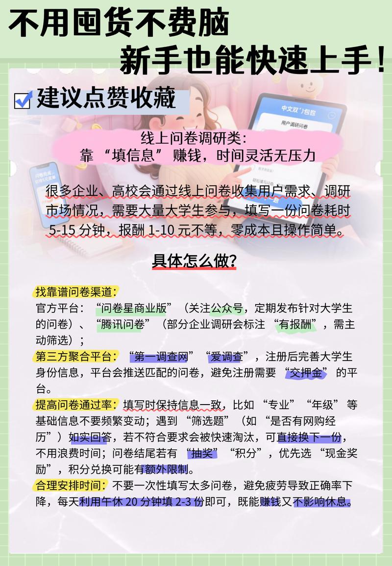大学生把兼职收入投入在线课程学习