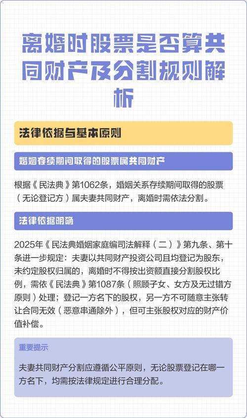 离婚财产股票基金分割计算表