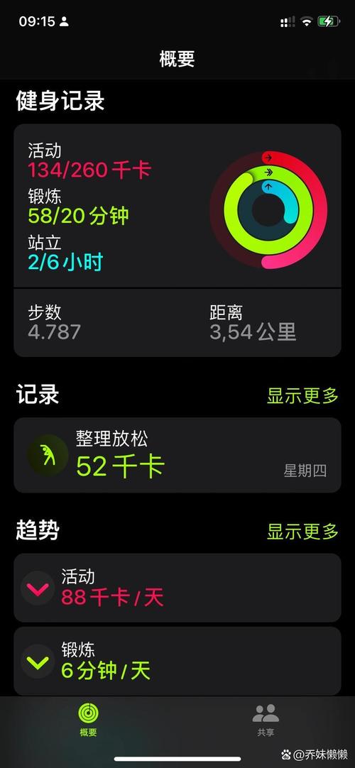 跑步手表GPS信号接收示意图