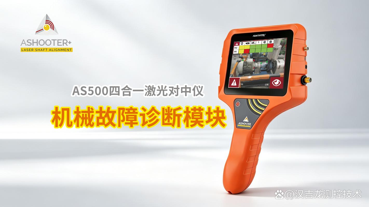 激光对中仪屏幕上显示的电机地脚调整数值界面
