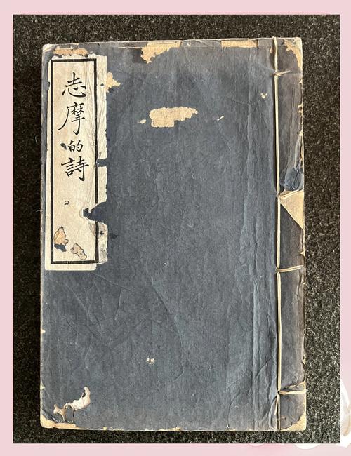 旧书摊摊开的民国版诗歌选本
