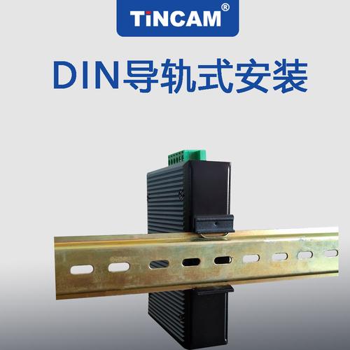 工厂高温车间导轨安装的工业交换机实拍