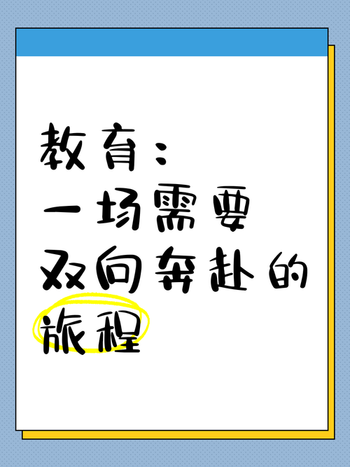 把日子过成一场双向奔赴的实验课