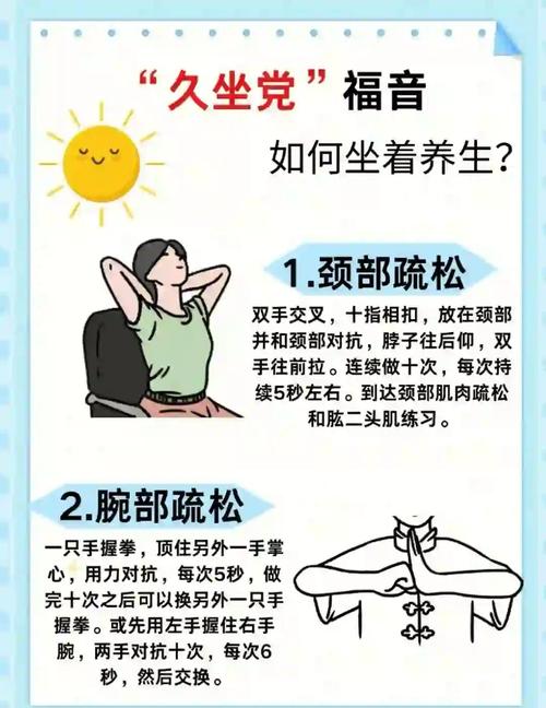 几个随手就能做的小调整,坐久了也能缓