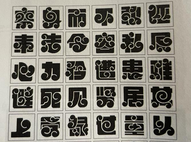 汉字字体创意变形情绪板设计草图