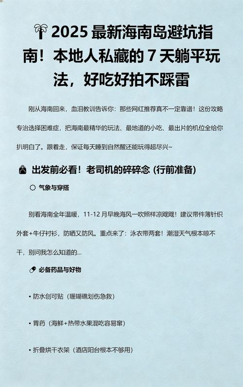 除了躺平，还有好多本地人才知道的玩法