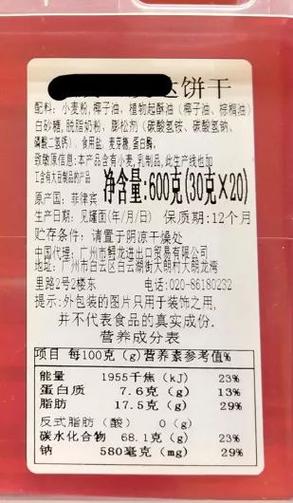 超市预包装食品合规标签实拍