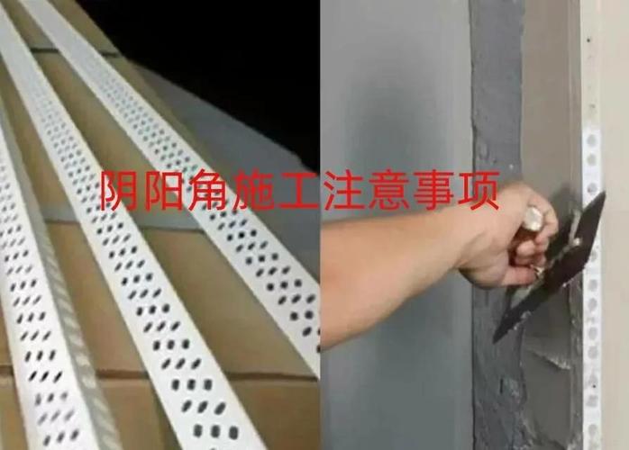 阳角保护条安装错误示范墙面歪斜