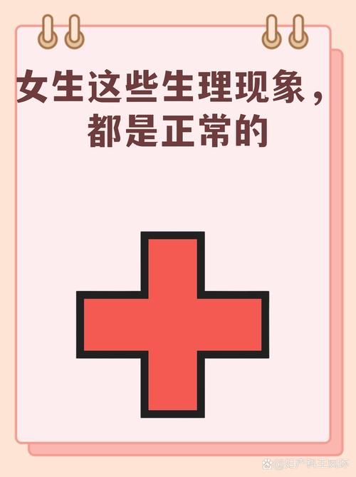 这些小状况，大多是正常的