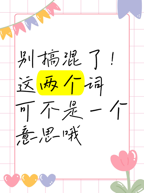 别搞混了，俩都得安排