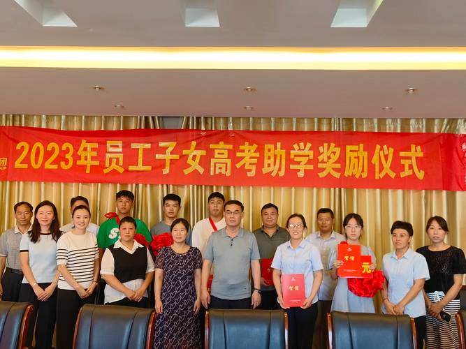工业制造企业生产车间员工子女家庭奖学金颁奖典礼现场