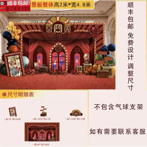 旧合照布置的复古生日派对背景墙