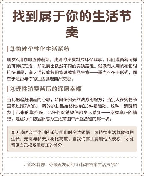 找到属于你家的节奏