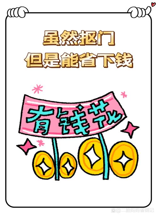 自己动手，真的能省下钱吗？
