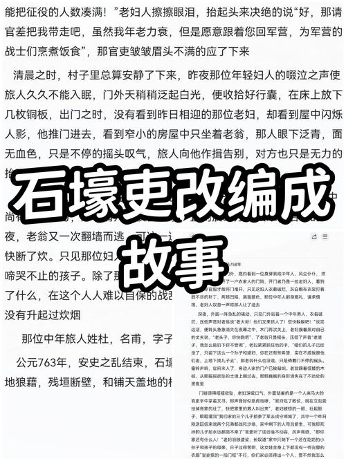 有些故事，史书上没写