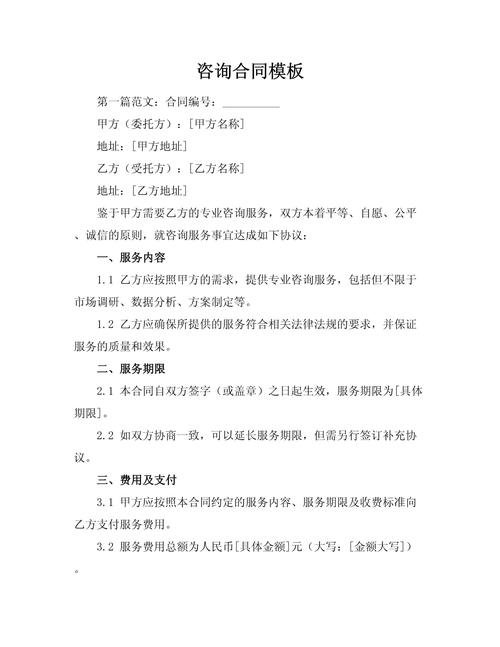 房产纠纷律所咨询合同细节