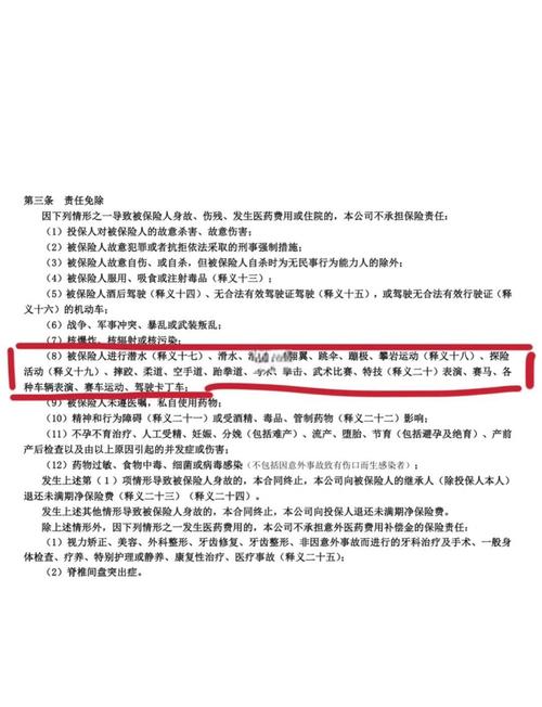 搞懂赔与不赔，不用记厚厚的条款