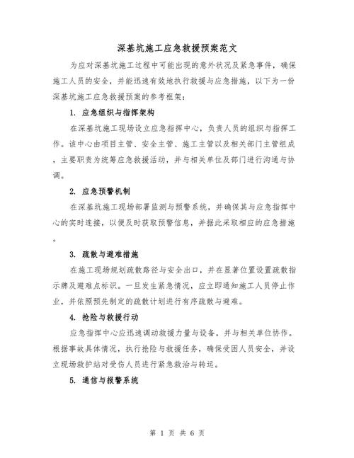 踩坑之后怎么救？120万救回项目的实操方案