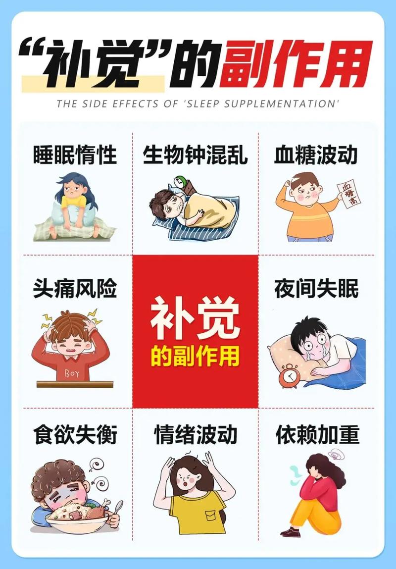 偶尔熬了夜，别用补觉搞乱节奏