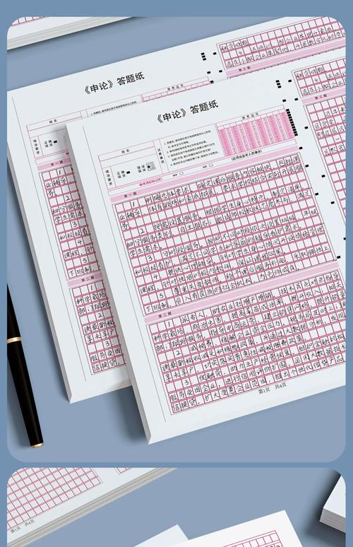 干净工整考试主观题答题纸示例