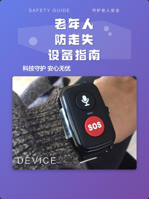 我踩过的坑:这几种防走失装备,千万别买